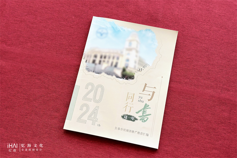 企業(yè)文化畫冊(cè)設(shè)計(jì)制作