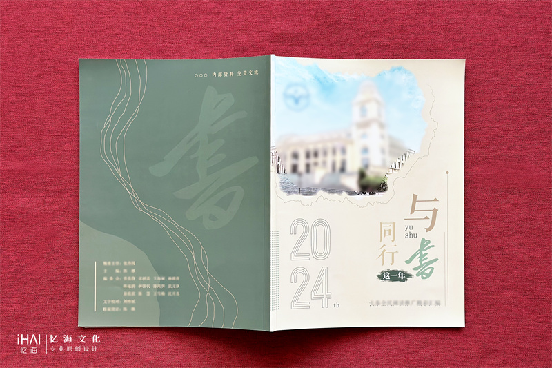 企業(yè)文化畫冊(cè)封面封底展示