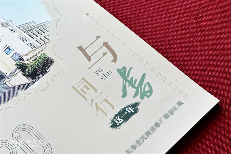 企業(yè)文化畫冊(cè)封面設(shè)計(jì)細(xì)節(jié)