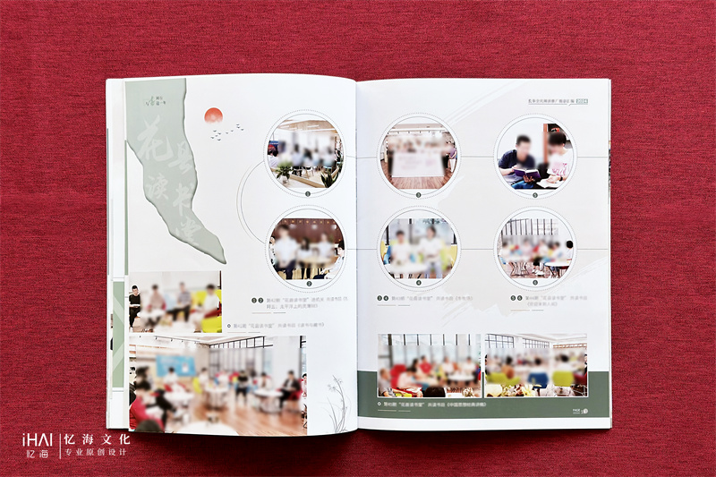 企業(yè)畫冊(cè)定制設(shè)計(jì)