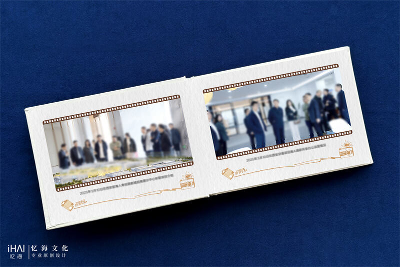 會(huì)議活動(dòng)記錄相冊(cè)定制設(shè)計(jì)