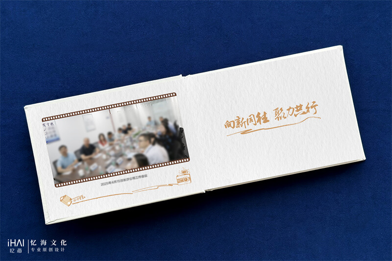 制作企業(yè)活動(dòng)相冊(cè)