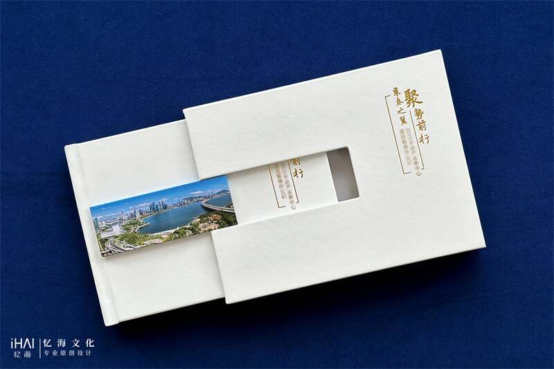 嵌套款企業(yè)活動(dòng)記錄相冊(cè)