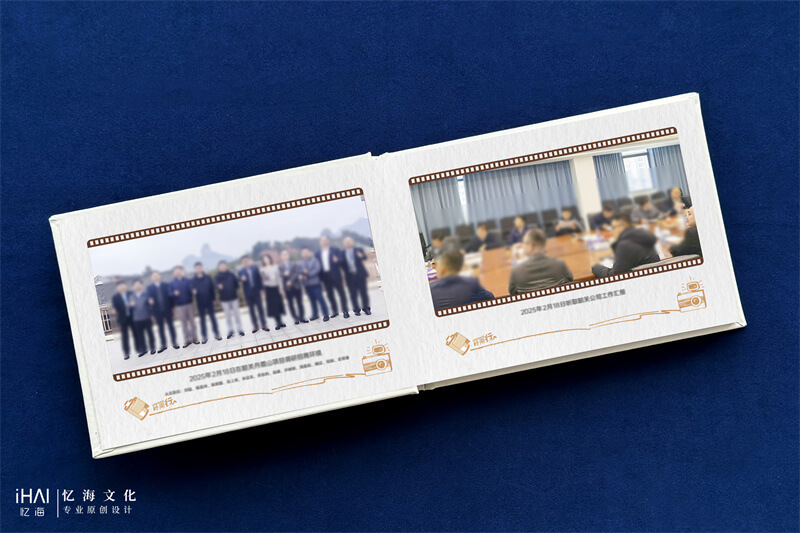 定制企業(yè)活動(dòng)相冊(cè)