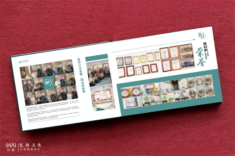 企業(yè)周年相冊(cè)排版設(shè)計(jì)