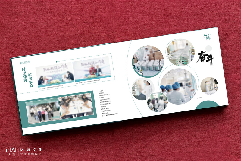 25周年企業(yè)相冊(cè)設(shè)計(jì)制作