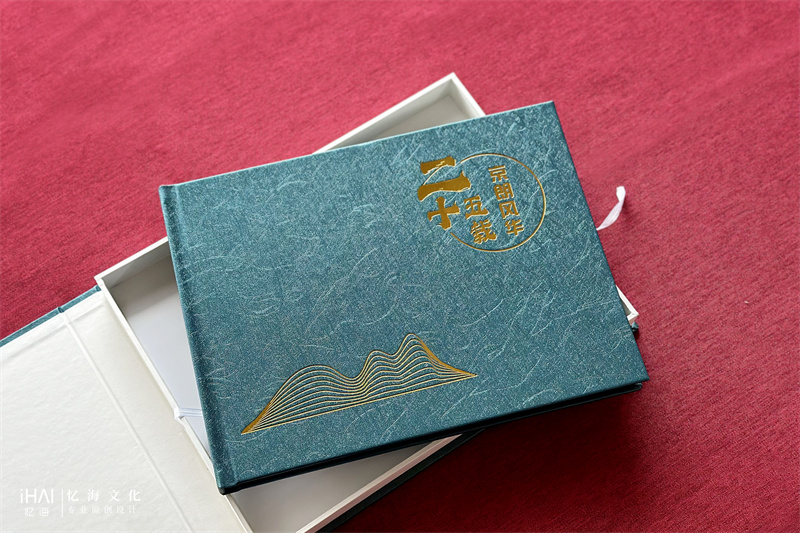 藍(lán)綠色皮革企業(yè)25周年紀(jì)念冊(cè)設(shè)計(jì)定制