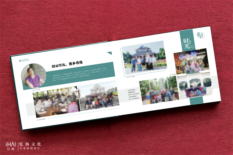 定制設(shè)計(jì)企業(yè)周年相冊(cè)