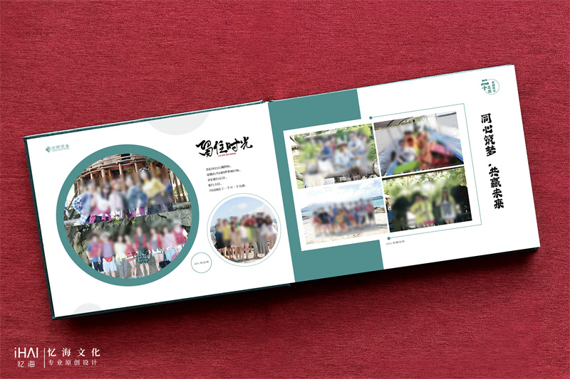 定制一本企業(yè)周年慶相冊(cè)畫冊(cè)