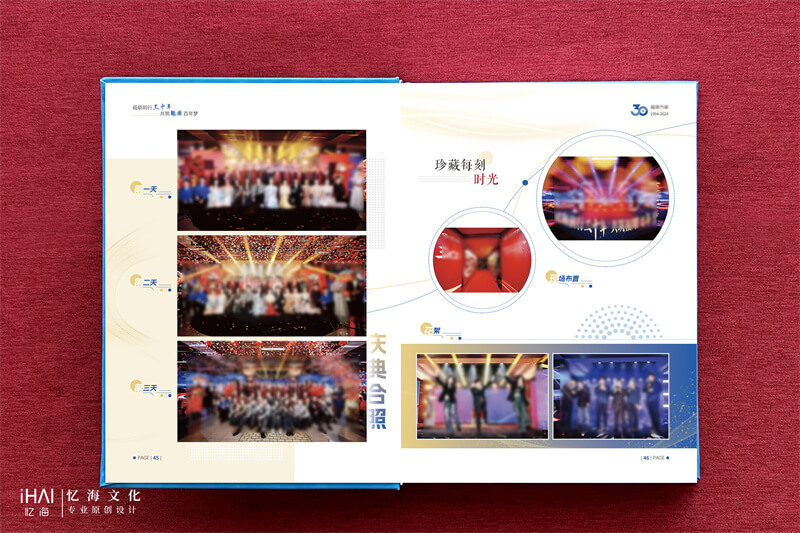 定制設(shè)計企業(yè)30周年的紀(jì)念相冊