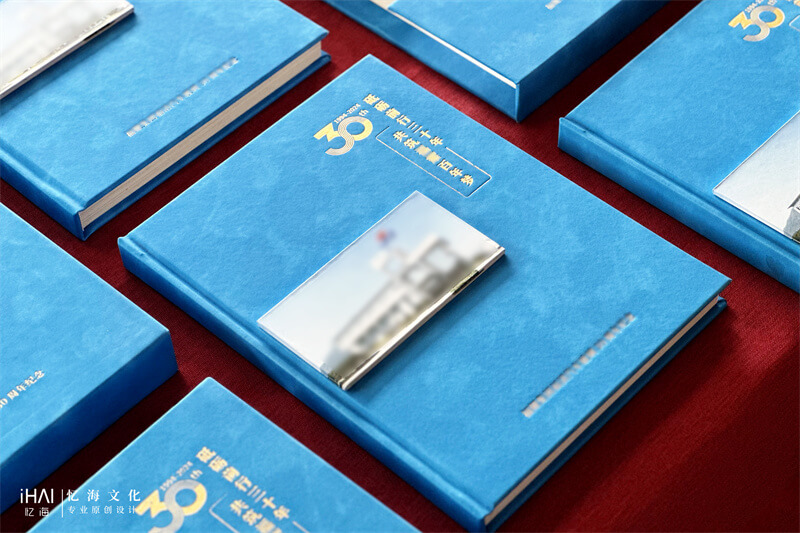 設(shè)計制作企業(yè)30周年紀(jì)念相冊