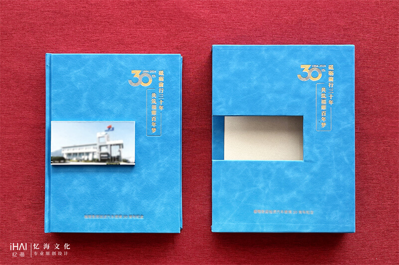 企業(yè)相冊制作模板：為品牌打造獨具紀(jì)念價值的周年相冊方案-憶海文化