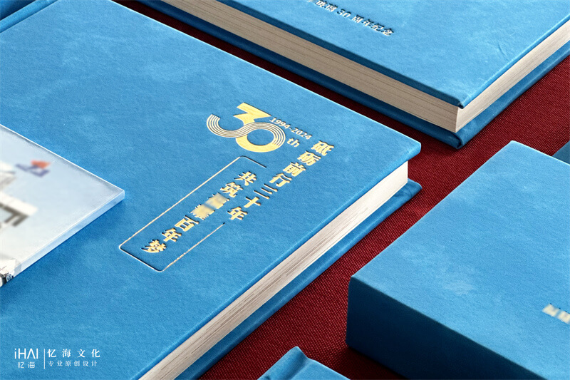 排版設(shè)計企業(yè)30周年紀(jì)念畫冊