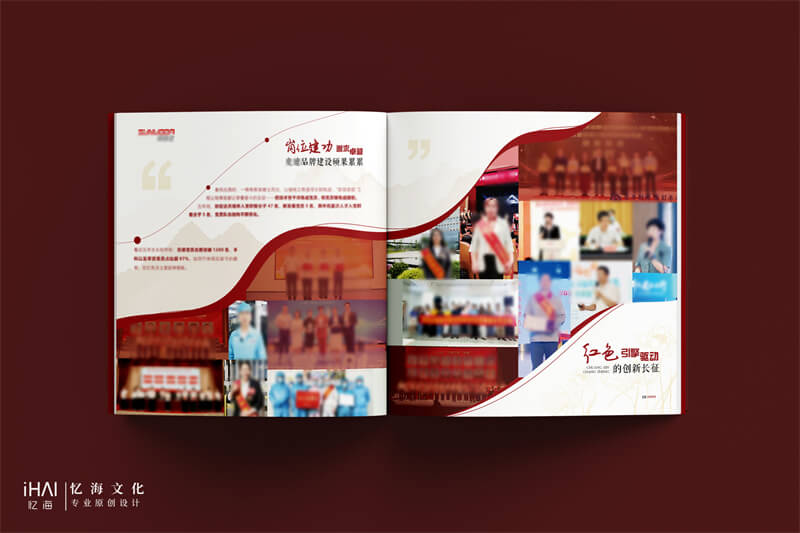 制作5周年紀(jì)念畫冊(cè)