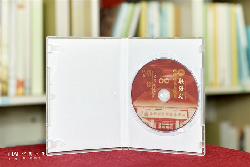 人大代表活動光盤盒