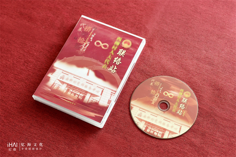 公司光盤盒定制設計