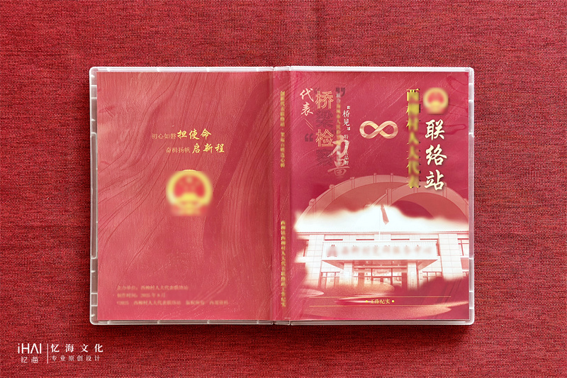 企業(yè)定制光盤盒