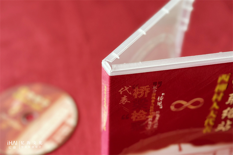 人大代表工作記錄光盤和定制