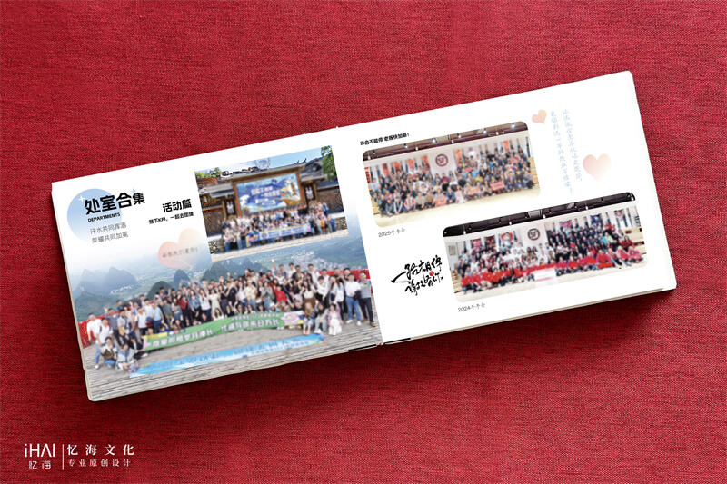 企業(yè)活動記錄相冊