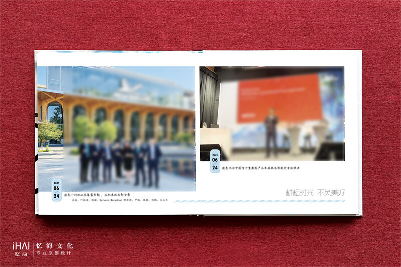 排版設(shè)計(jì)企業(yè)活動(dòng)紀(jì)念冊(cè)