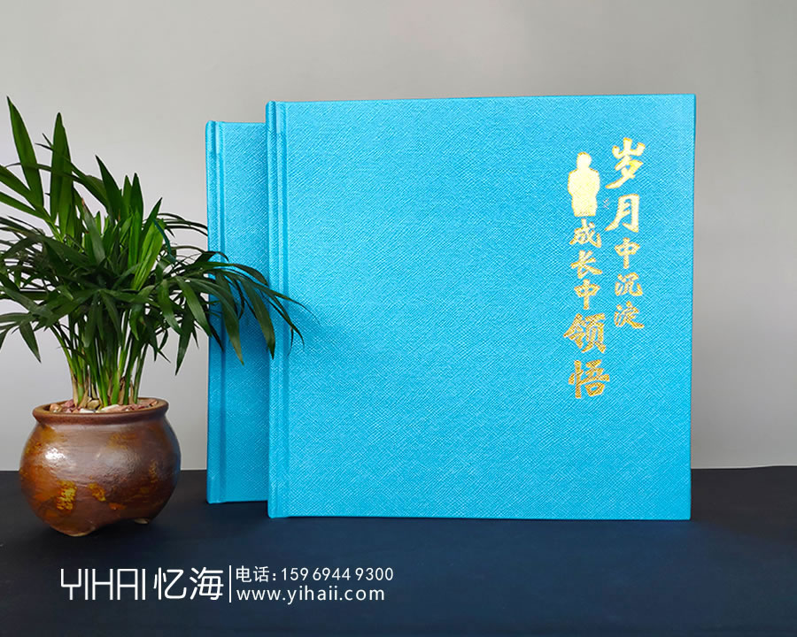 昆明憶海文化-領導退休為什么要給領導送一本領導紀念冊