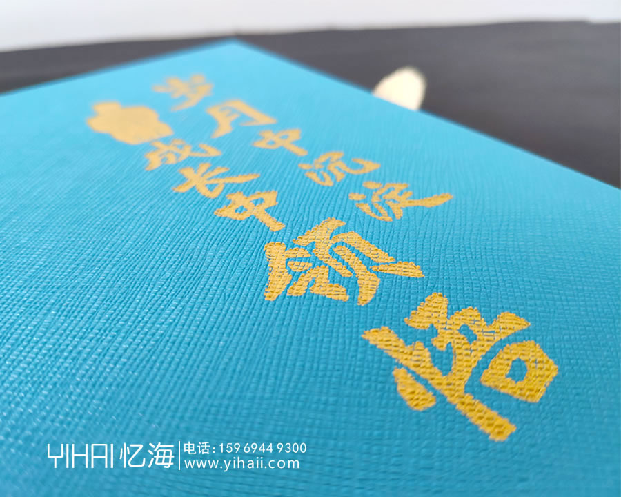 歲月中沉淀成長中領(lǐng)悟-工作紀念冊2019制作