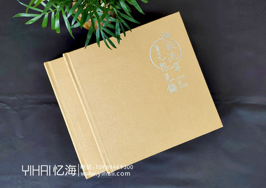 昆明憶海文化領(lǐng)導(dǎo)離任紀(jì)念冊(cè)定制設(shè)計(jì)-怎么制作領(lǐng)導(dǎo)離任相冊(cè)
