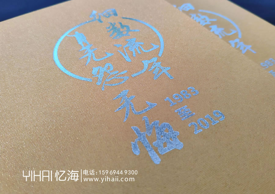 細(xì)數(shù)流年 無(wú)怨無(wú)悔—工作紀(jì)念冊(cè)2019年制作