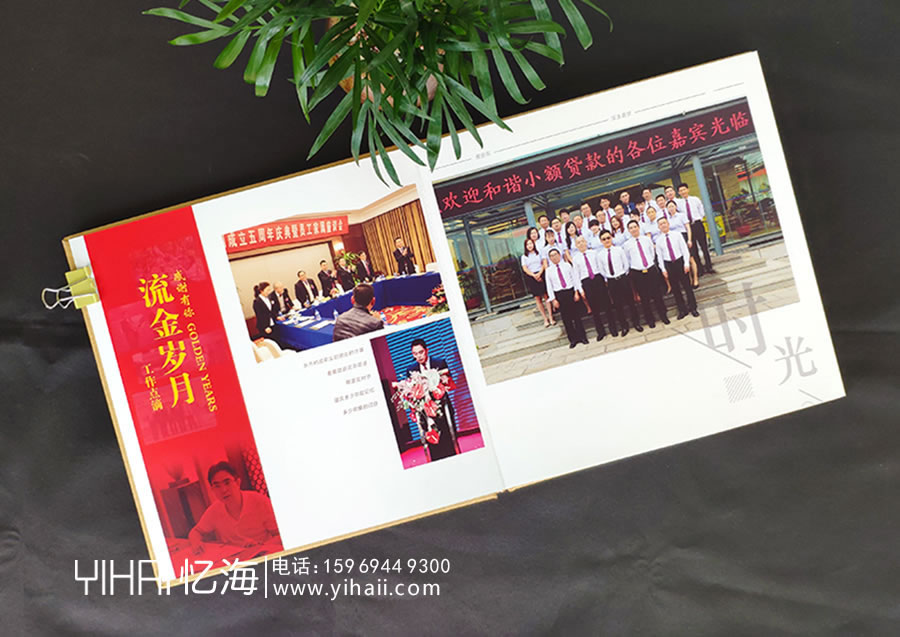 昆明憶海文化領(lǐng)導(dǎo)離任紀(jì)念冊(cè)定制設(shè)計(jì)-怎么制作領(lǐng)導(dǎo)離任相冊(cè)