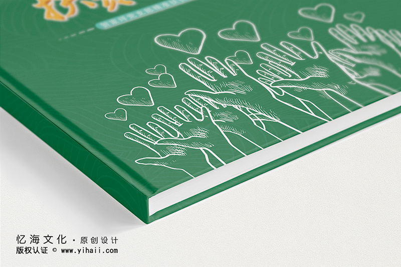 昆明憶海文化云南扶貧項(xiàng)目紀(jì)念冊(cè)-精準(zhǔn)扶貧紀(jì)念冊(cè)記載教育扶貧畫(huà)冊(cè)五載掠影