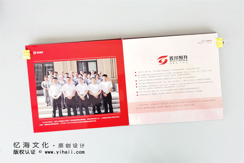 昆明憶海文化企業(yè)活動(dòng)相冊(cè)制作-公司周年紀(jì)念冊(cè)制作設(shè)計(jì)