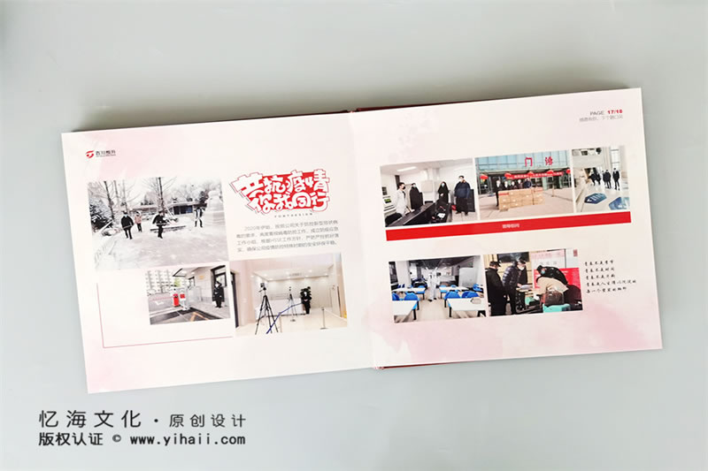 昆明憶海文化企業(yè)活動(dòng)相冊(cè)制作-公司周年紀(jì)念冊(cè)制作設(shè)計(jì)