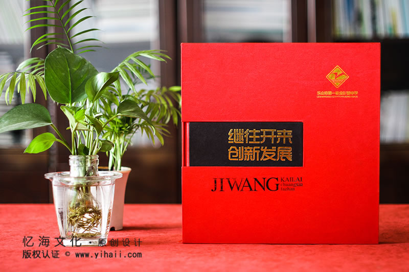 昆明憶海文化-為熱心教育企業(yè)做個(gè)紀(jì)念冊(cè)-記載企業(yè)文化發(fā)展