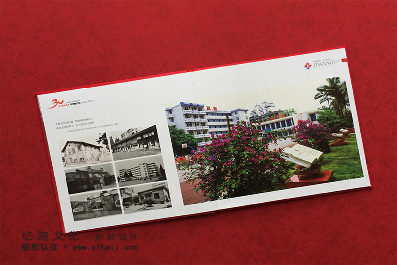 昆明憶海文化-30年校慶紀(jì)念冊制作-設(shè)計(jì)學(xué)校校慶畫冊定制發(fā)展歲月時光