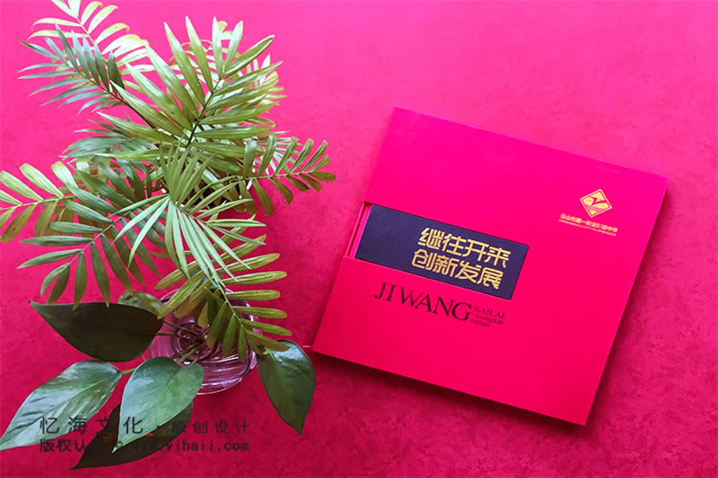 昆明憶海文化-30年校慶紀(jì)念冊制作-設(shè)計(jì)學(xué)校校慶畫冊定制發(fā)展歲月時光