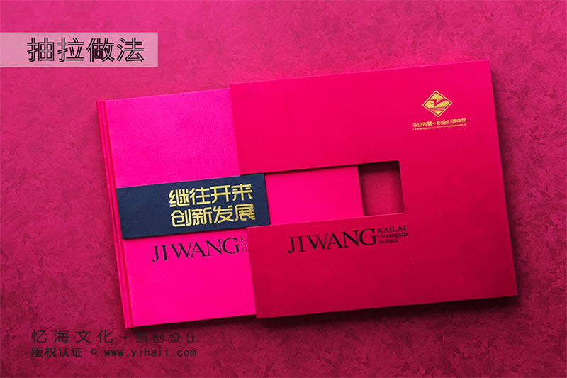 昆明憶海文化-為熱心教育企業(yè)做個(gè)紀(jì)念冊(cè)-記載企業(yè)文化發(fā)展