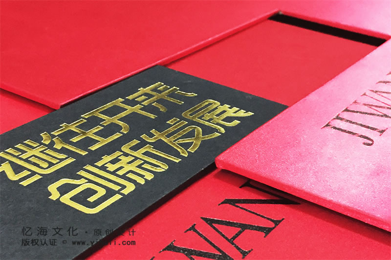 昆明憶海文化-30年校慶紀(jì)念冊制作-設(shè)計(jì)學(xué)校校慶畫冊定制發(fā)展歲月時光