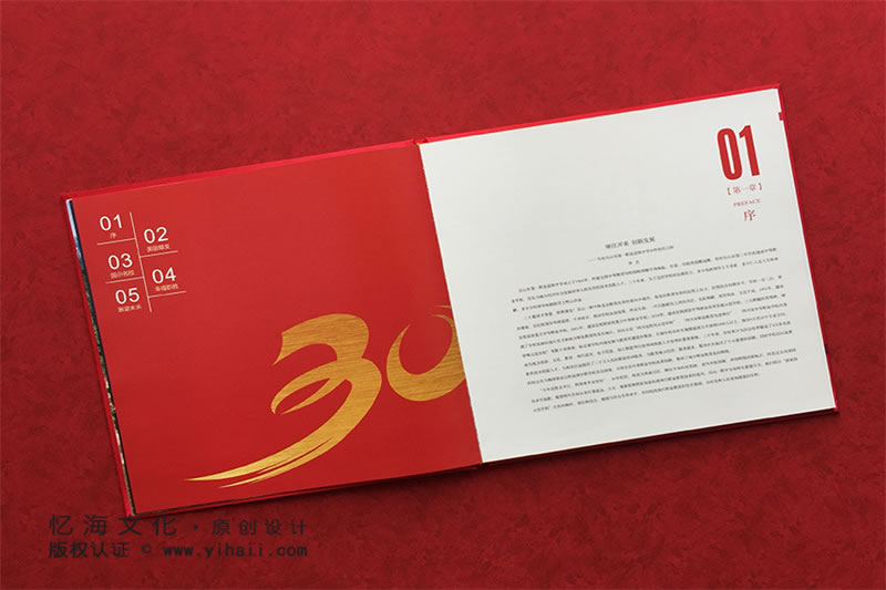 昆明憶海文化-為熱心教育企業(yè)做個(gè)紀(jì)念冊(cè)-記載企業(yè)文化發(fā)展
