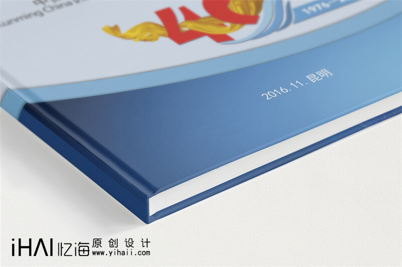 昆明憶海文化-公司周年畫冊制作-集團(tuán)企業(yè)周年紀(jì)念冊設(shè)計案例