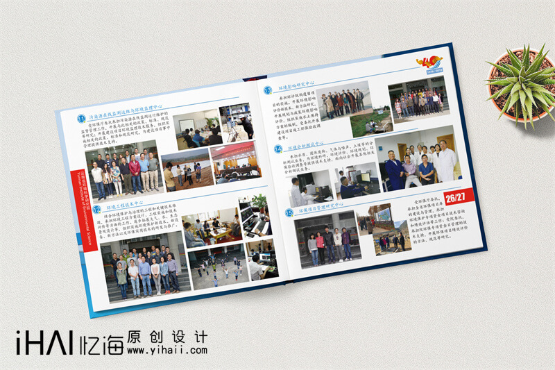 昆明憶海文化-公司周年畫冊制作-集團(tuán)企業(yè)周年紀(jì)念冊設(shè)計案例