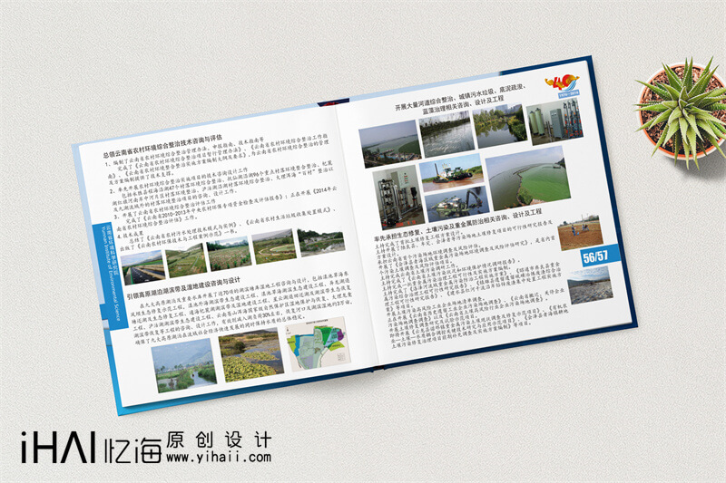 昆明憶海文化-公司周年畫冊制作-集團(tuán)企業(yè)周年紀(jì)念冊設(shè)計案例