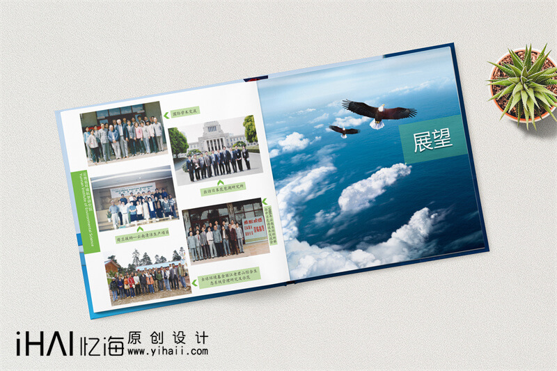 昆明憶海文化-公司周年畫冊制作-集團(tuán)企業(yè)周年紀(jì)念冊設(shè)計案例