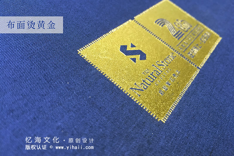 昆明憶海文化-企業(yè)成立2周年紀念冊定制-公司兩周年活動畫冊制作