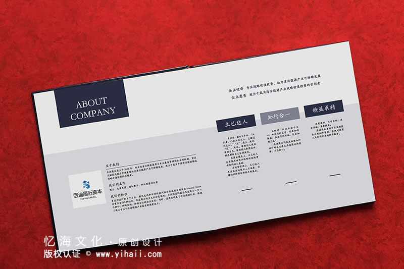 昆明憶海文化-企業(yè)成立2周年紀念冊定制-公司兩周年活動畫冊制作
