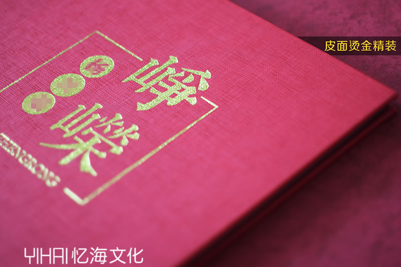 昆明憶海文化-政府機(jī)關(guān)單位領(lǐng)導(dǎo)退休紀(jì)念冊制作-縣長退休相冊設(shè)計(jì)