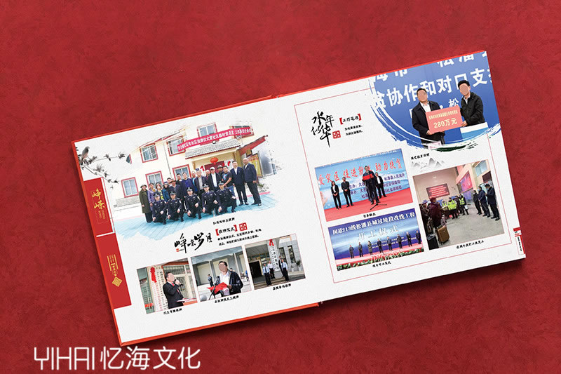 昆明憶海文化-政府機(jī)關(guān)單位領(lǐng)導(dǎo)退休紀(jì)念冊制作-縣長退休相冊設(shè)計(jì)