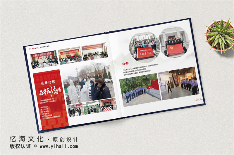 昆明憶海文化-衛(wèi)生監(jiān)督執(zhí)法隊紀念冊畫冊制作-單位機構(gòu)紀念冊定制