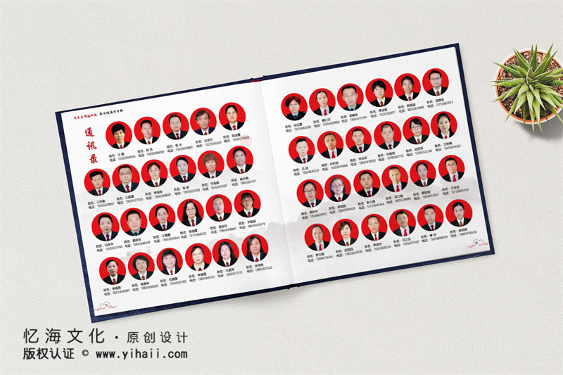 昆明憶海文化-衛(wèi)生監(jiān)督執(zhí)法隊紀念冊畫冊制作-單位機構(gòu)紀念冊定制