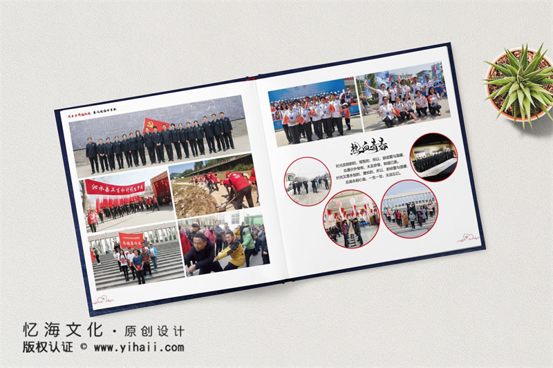 昆明憶海文化-衛(wèi)生監(jiān)督執(zhí)法隊紀念冊畫冊制作-單位機構(gòu)紀念冊定制