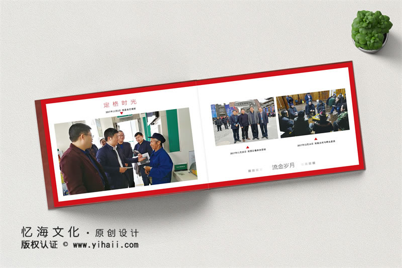 昆明憶海文化-單位畫冊設計